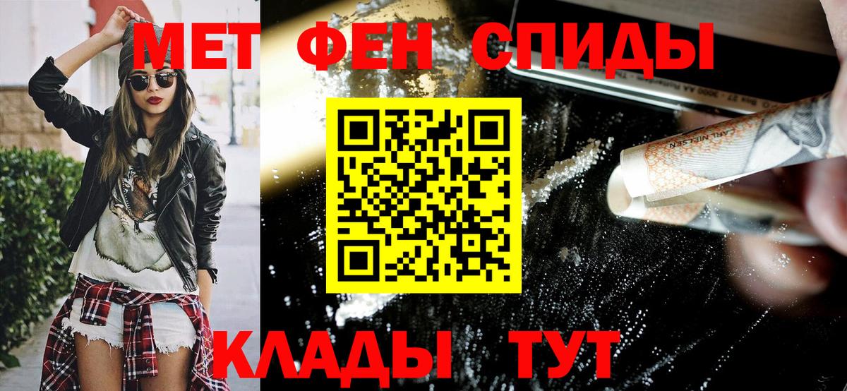 АМФЕТАМИН 97%  Вход с VPN  Amphetamine  Урай 