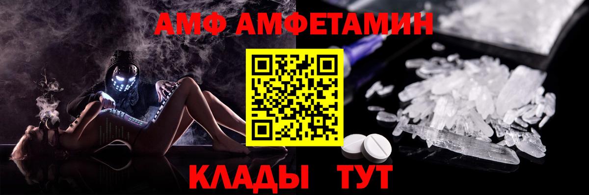 Amphetamine Premium Урай
