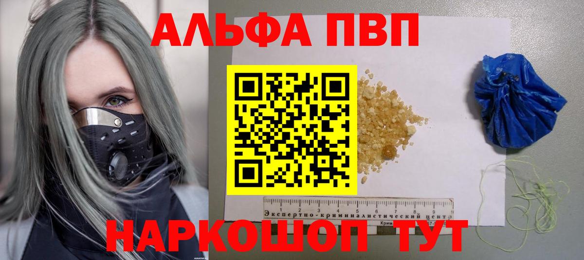 Урай  А ПВП мука  Вход с VPN  Alfa_PVP  наркотики  А ПВП СК 