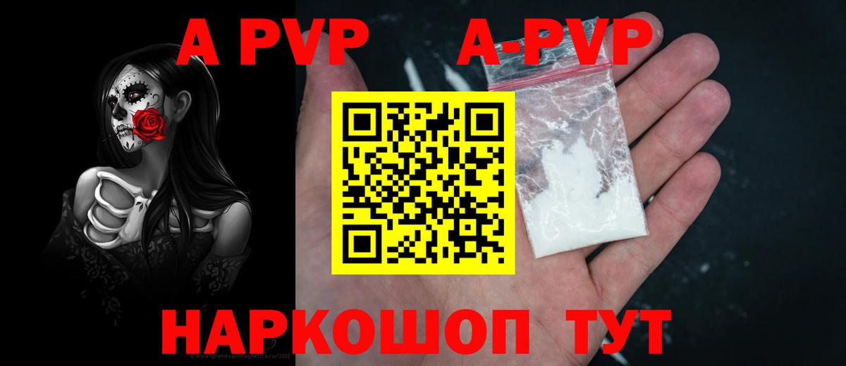 Alpha PVP VHQ Урай