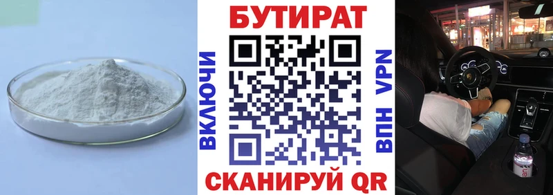 наркота  Урай  БУТИРАТ бутандиол 