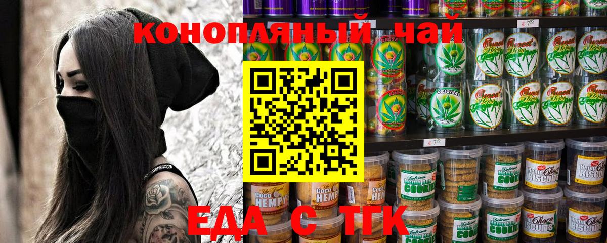 Canna-Cookies конопля Урай