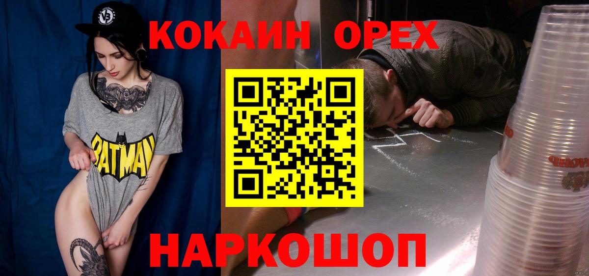 COCAIN Fish Scale  COCAIN  Урай  COCAIN Колумбийский  Вход с VPN 