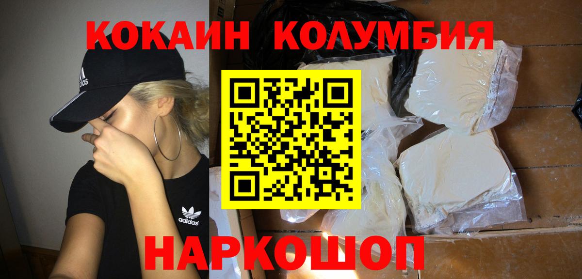 КОКАИН 98% Урай