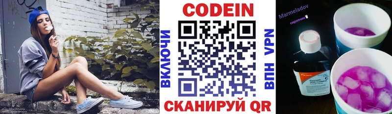 Кодеиновый сироп Lean Purple Drank  Урай 