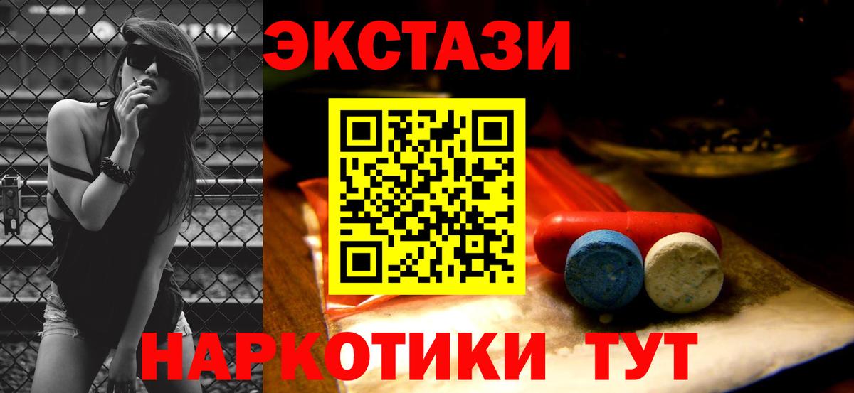 Ecstasy 280 MDMA Урай