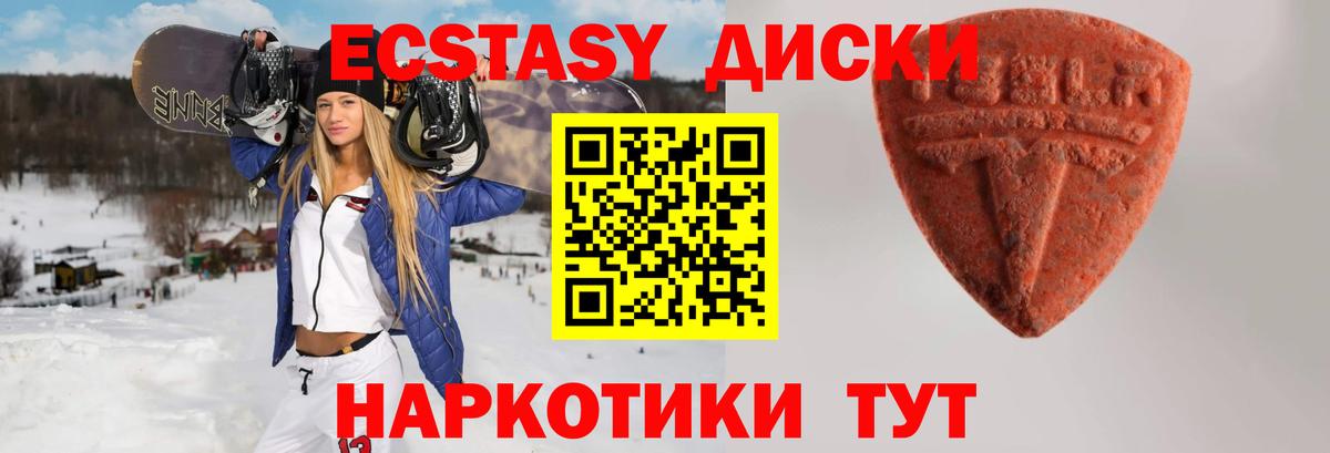 Ecstasy  Ecstasy Дубай  Вход с VPN  Экстази ешки  Урай 
