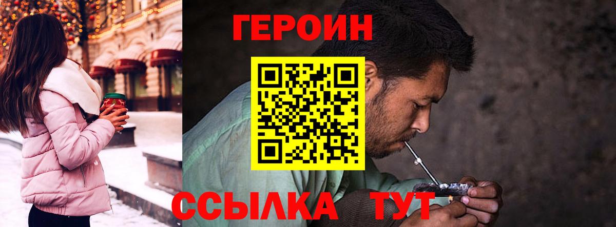 Героин афганец  Вход с VPN  Урай 