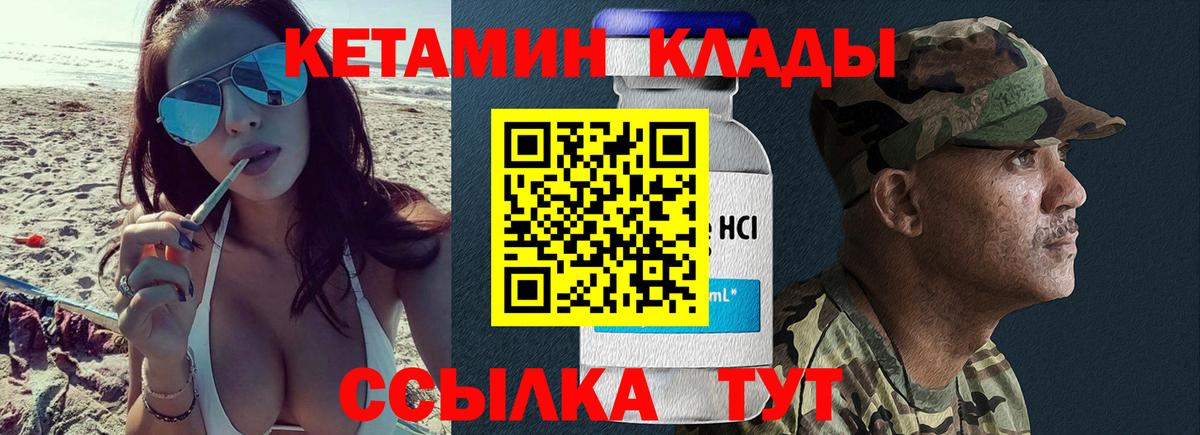 КЕТАМИН VHQ  КЕТАМИН ketamine  Урай  Вход с VPN 