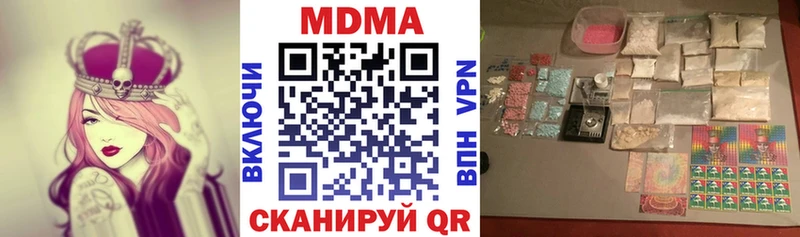 МДМА кристаллы  Урай 