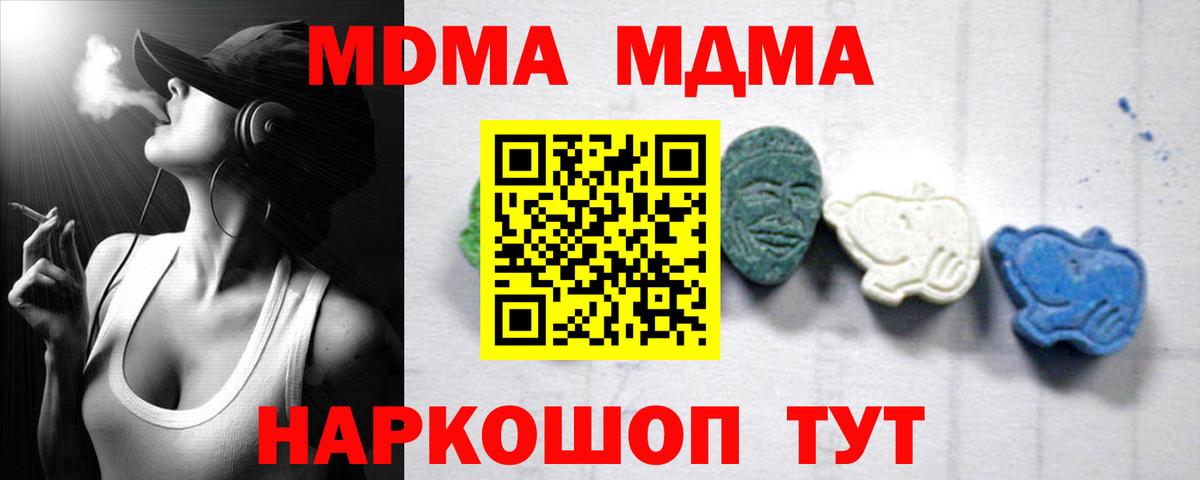 Урай  MDMA crystal  Вход с VPN 