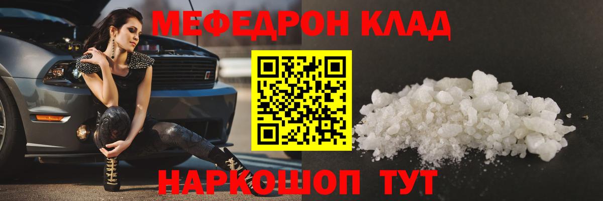Меф 4 MMC  Вход с VPN  МЕФ  МЕФ  Мефедрон кристаллы  Урай 