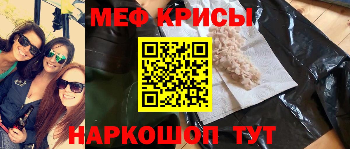 Мефедрон  Урай