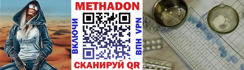 Метадон methadone  Урай 