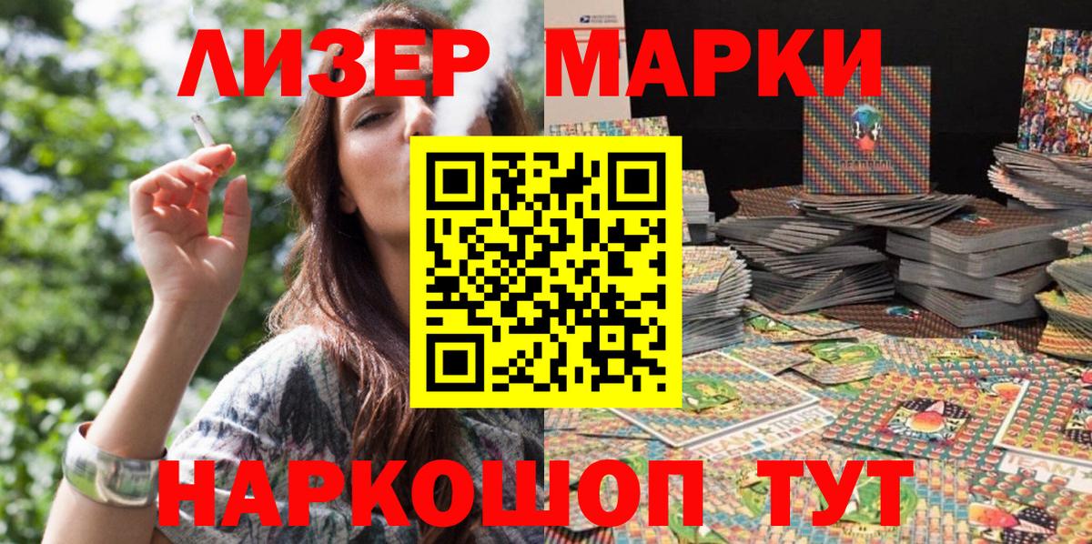Марки N-bome 1,8мг  Вход с VPN  Урай 