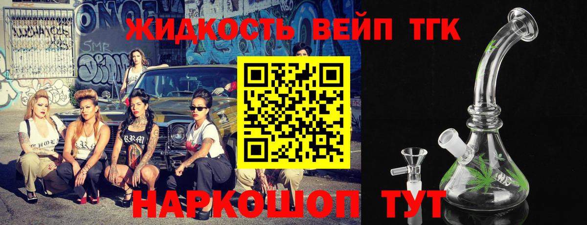 Дистиллят ТГК жижа  Дистиллят ТГК Wax  магазин  наркотиков  Урай  Вход с VPN 