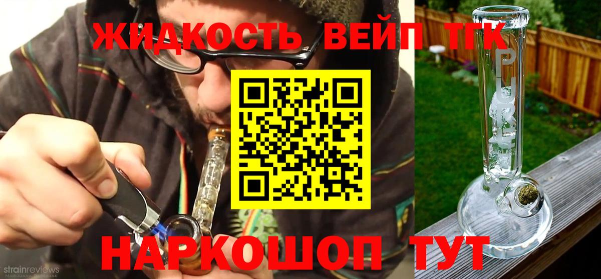 Дистиллят ТГК гашишное масло Урай